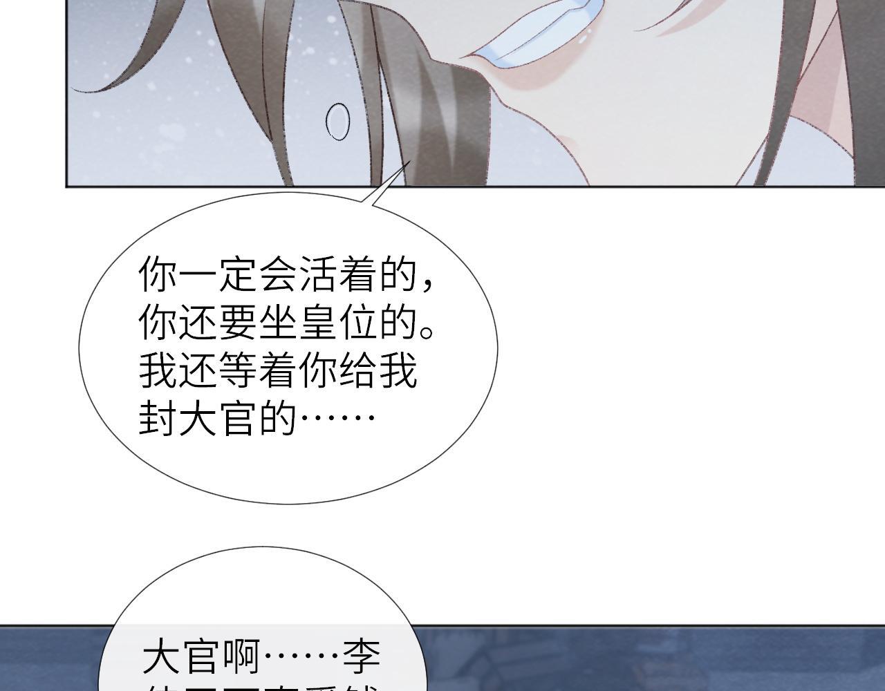 第47话 别出事啊！48