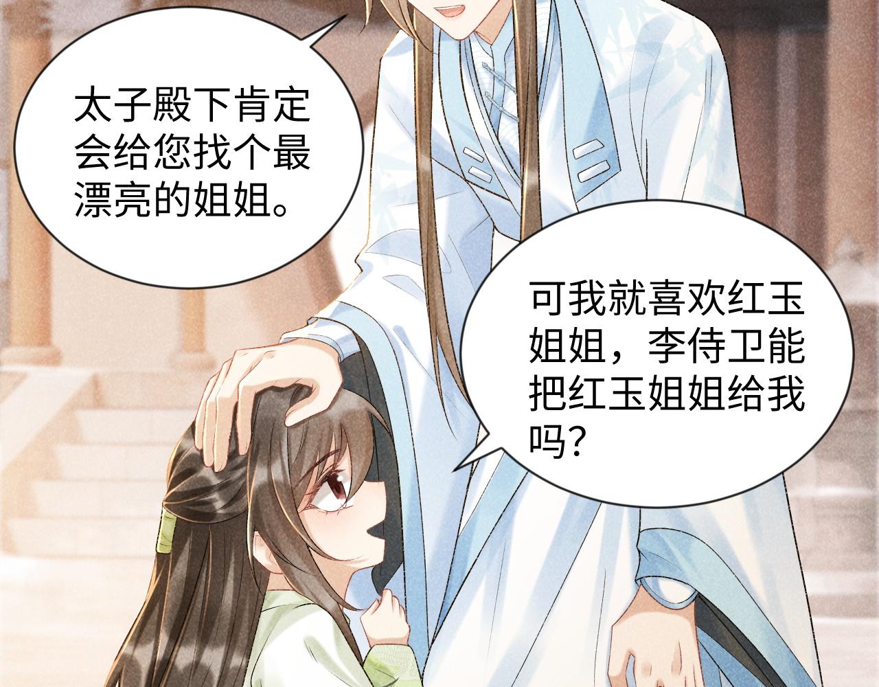 第9话 给她点教训11