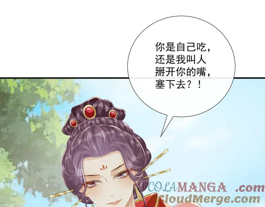 第79话 李侍卫遇险63