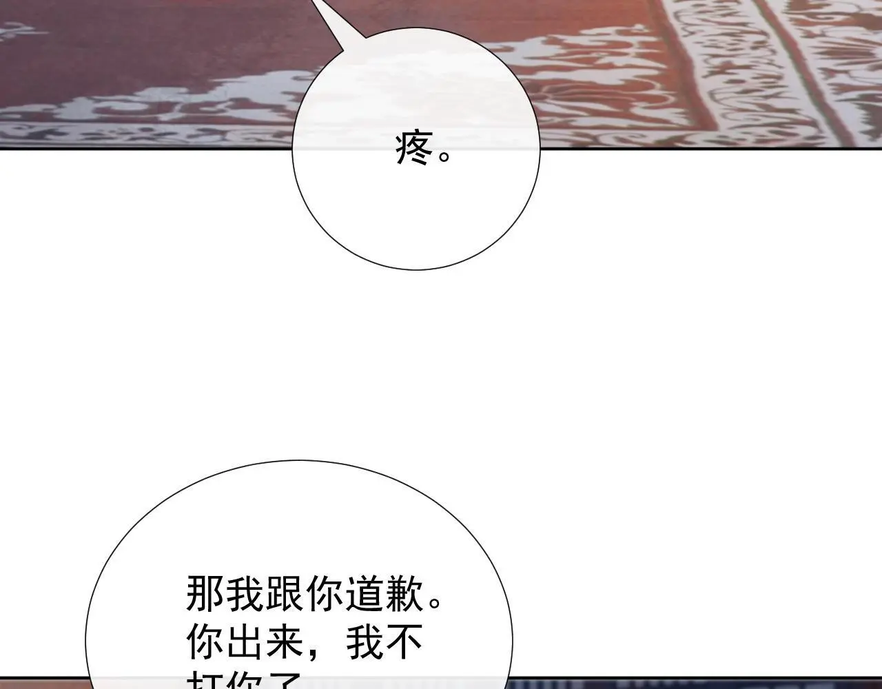 第57话 他吃错药了？69