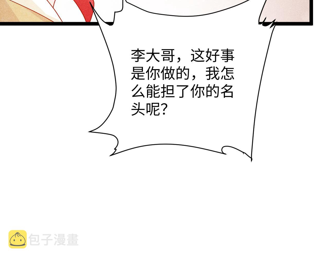 第3话 他是我的。28