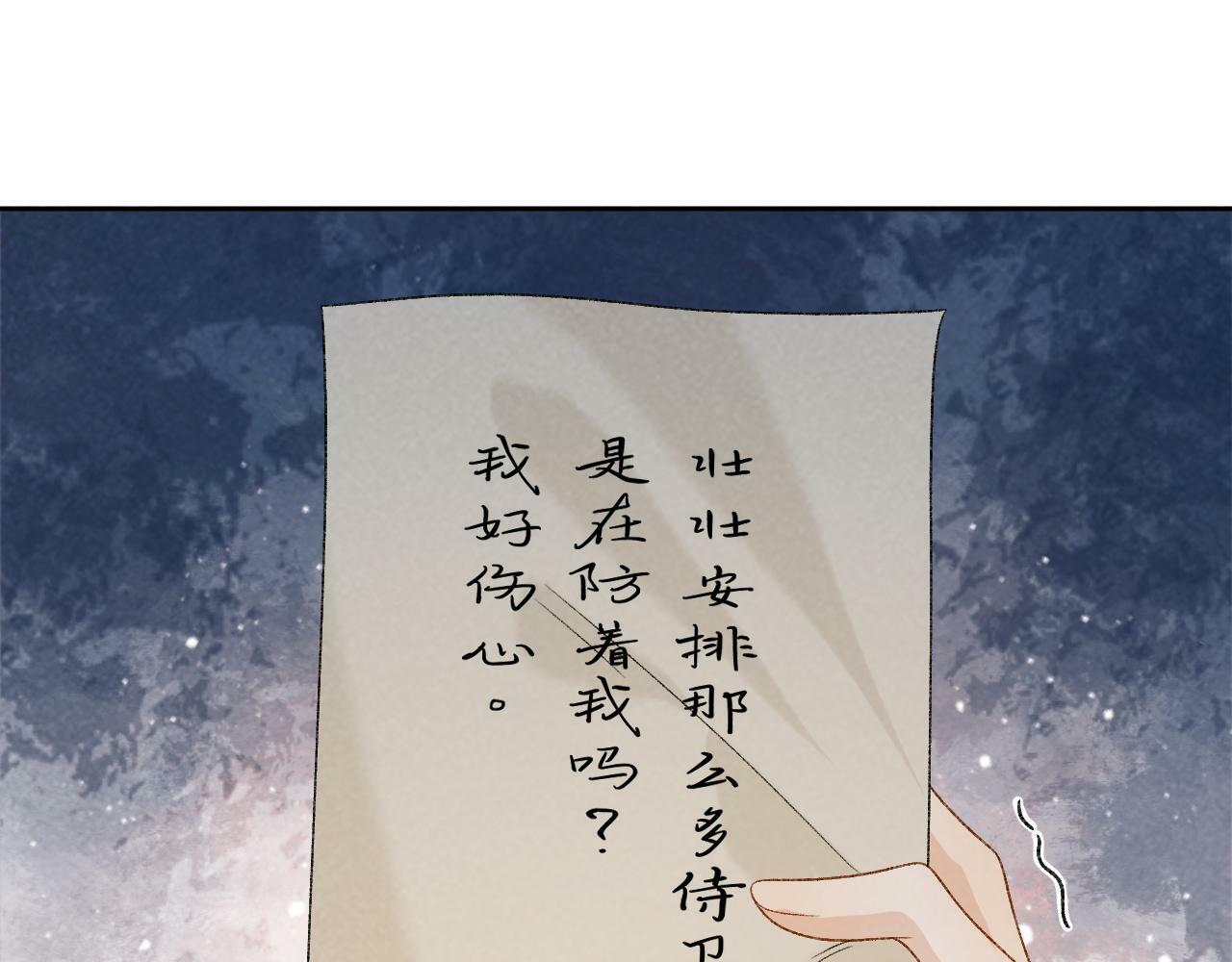 第31话 恐吓信80