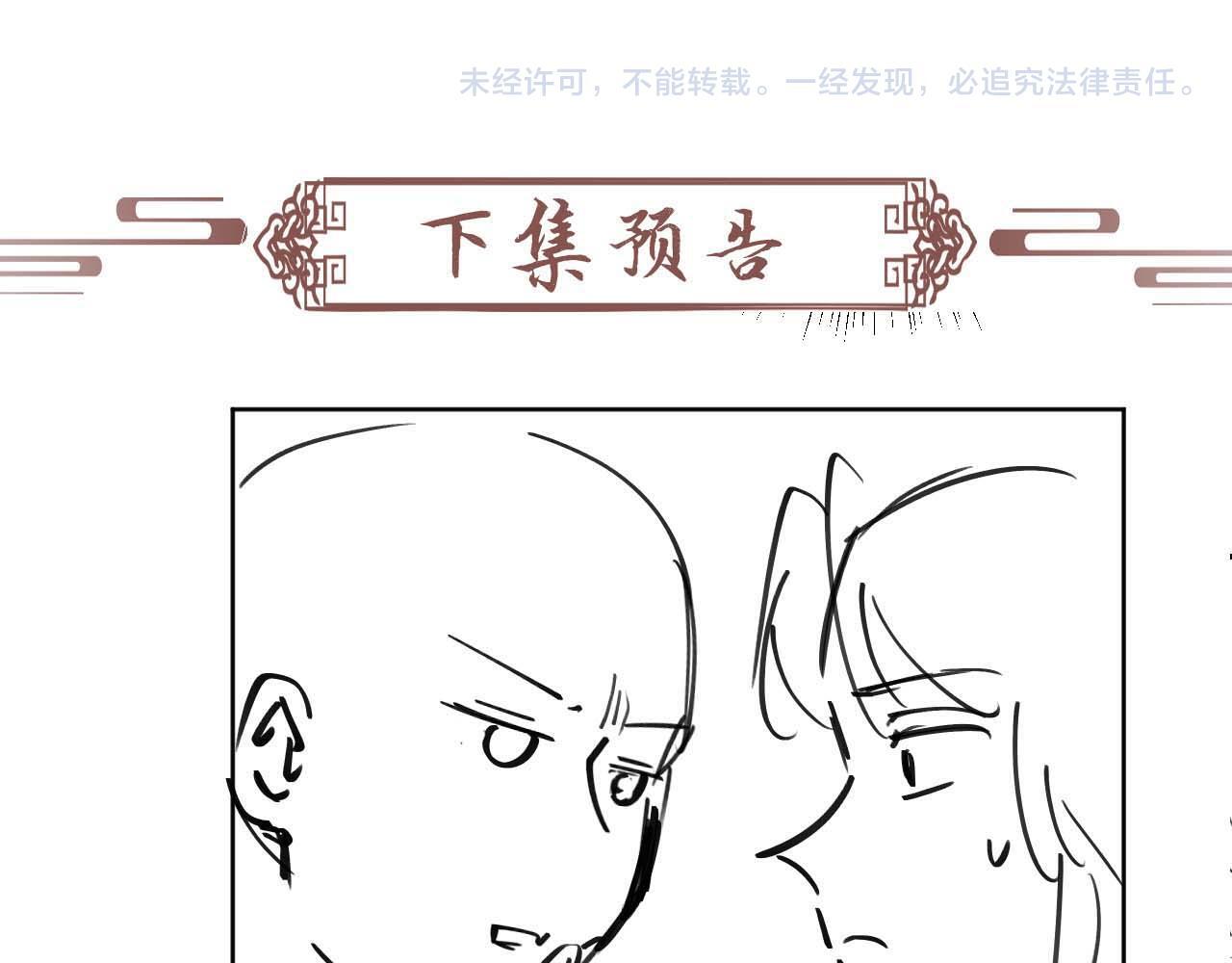 第40话 我只有你83