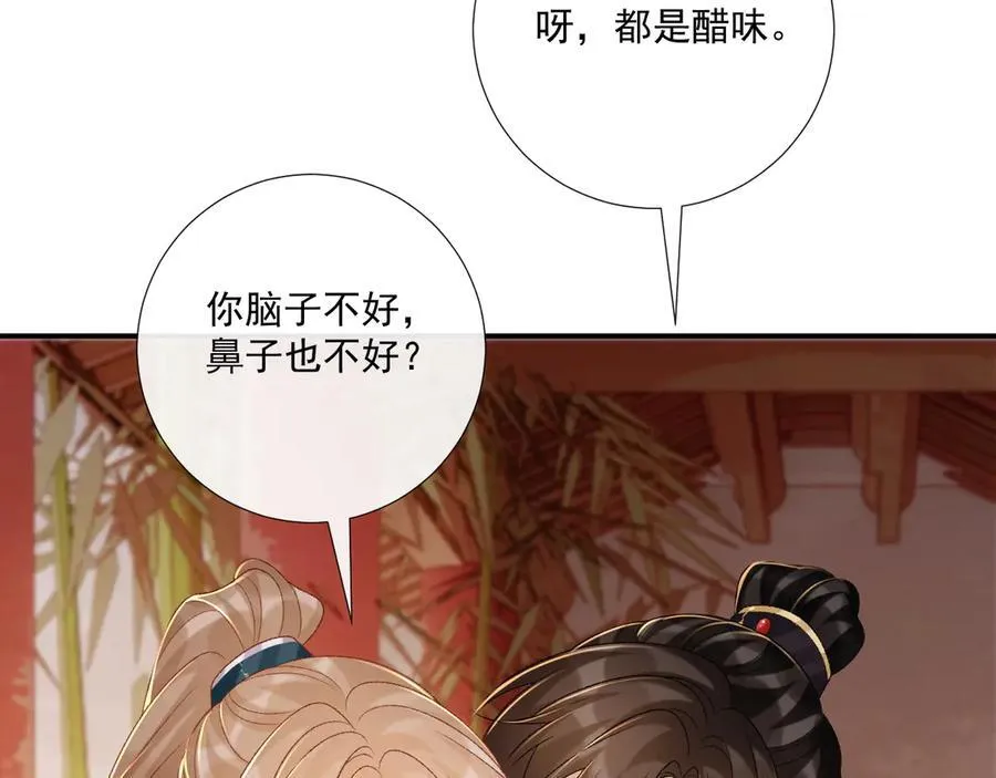 第84话 醋味31