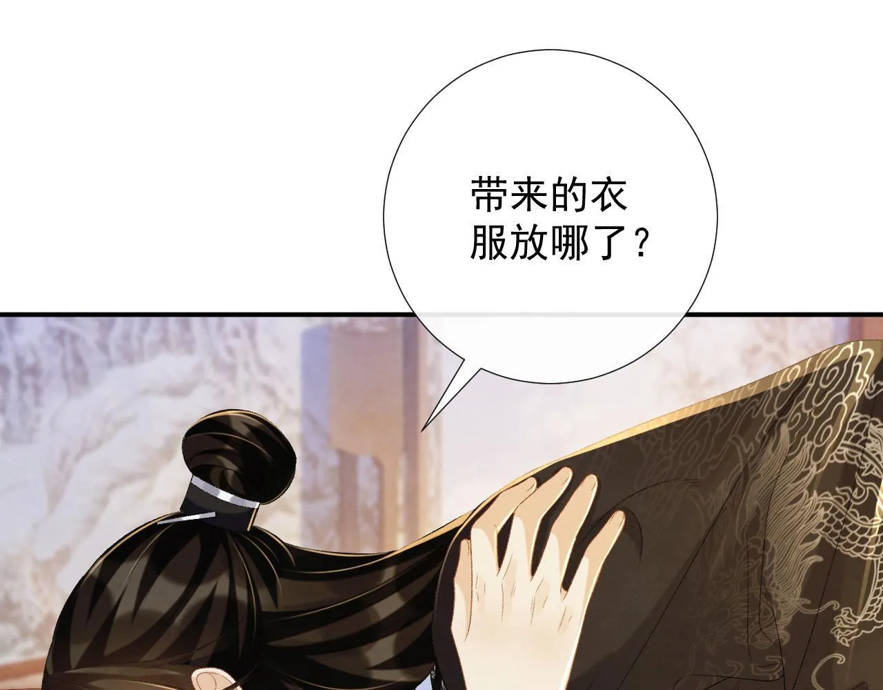 第69话 换装22