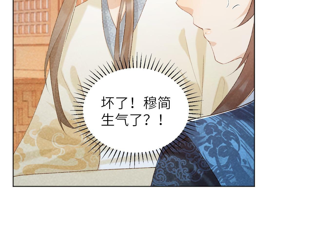 第29话 吃醋？60
