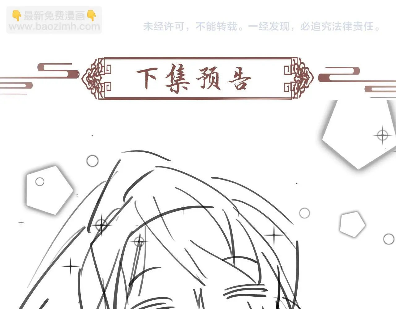 第56话 玩点花样？85