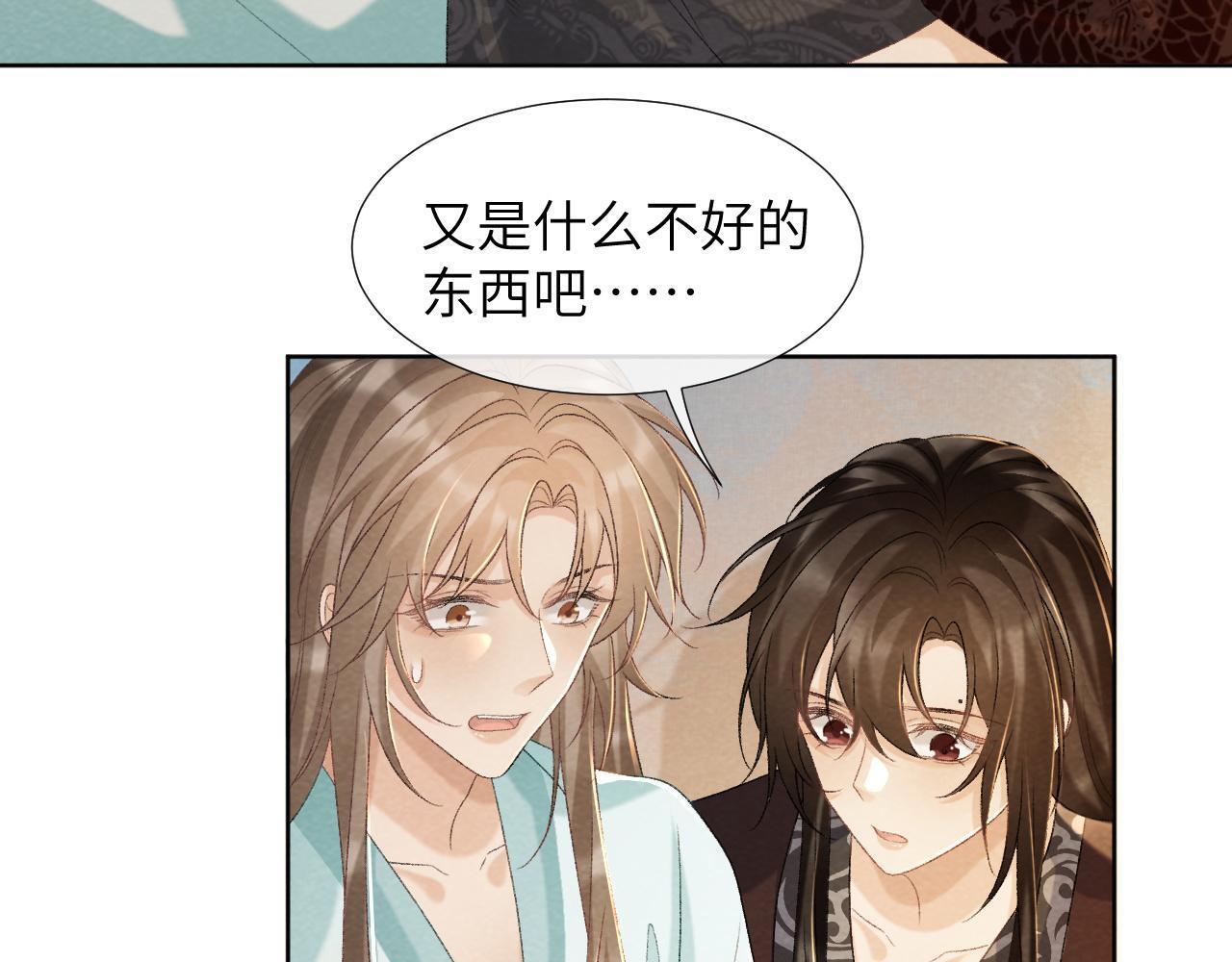 第44话 虚情假意6