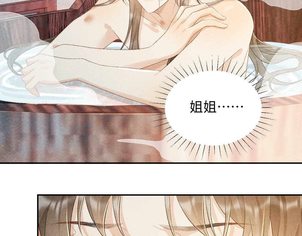 第27话 唯有他可依靠18