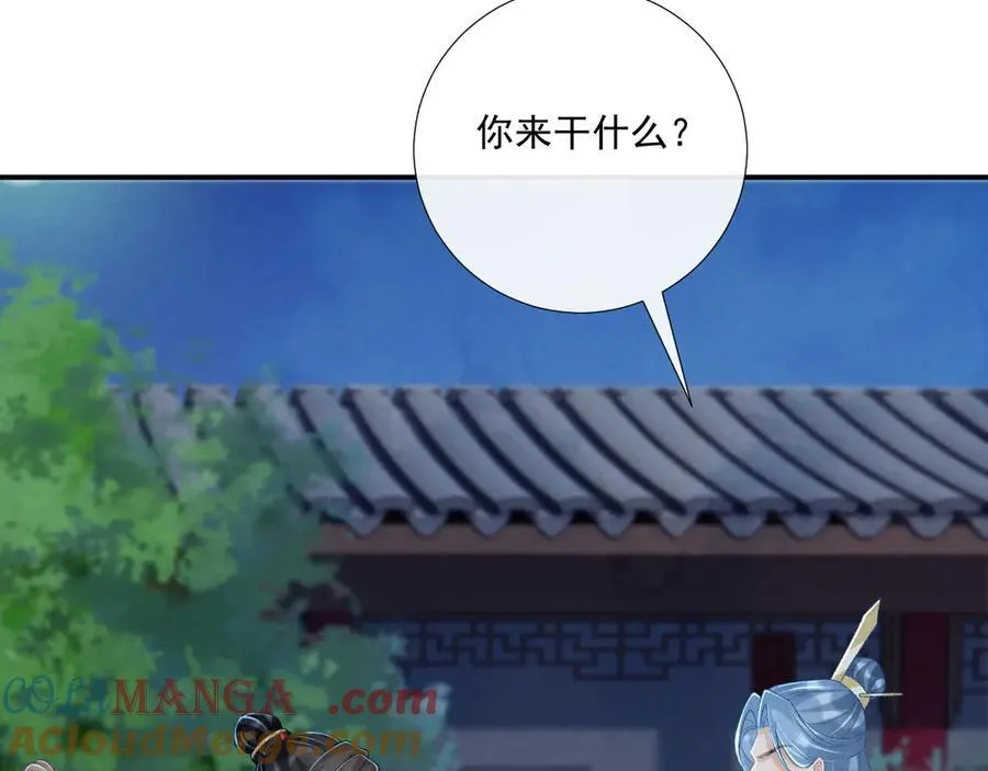 第82话 他的阴谋51