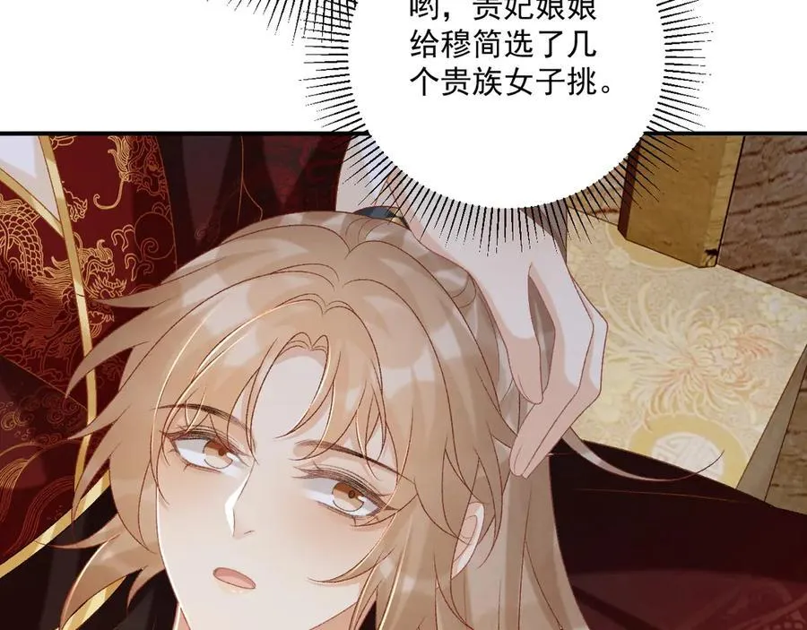 第79话 李侍卫遇险14