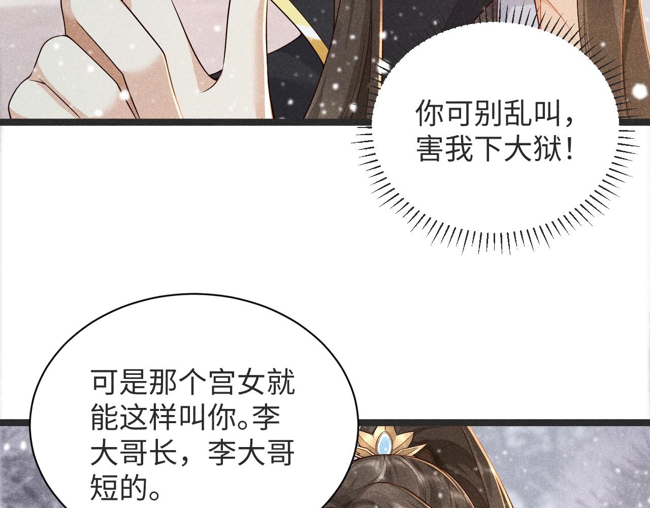 第3话 他是我的。74