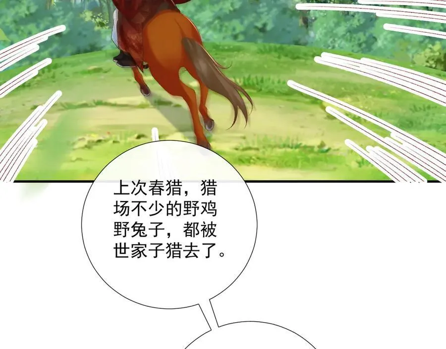 第77话 起杀心？50