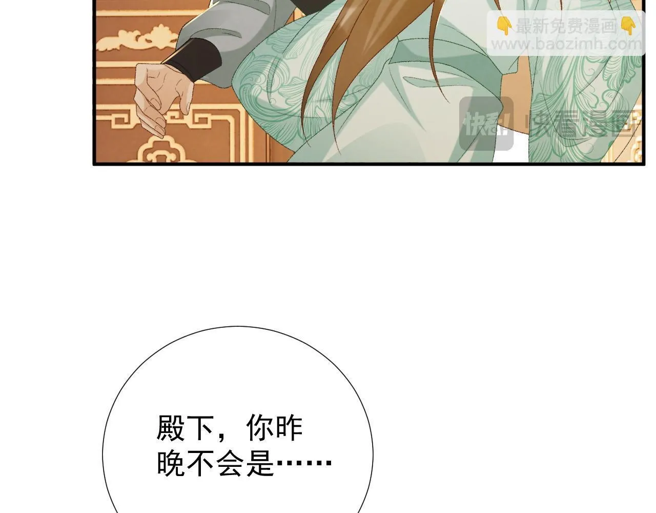 第66话 逃跑计划94
