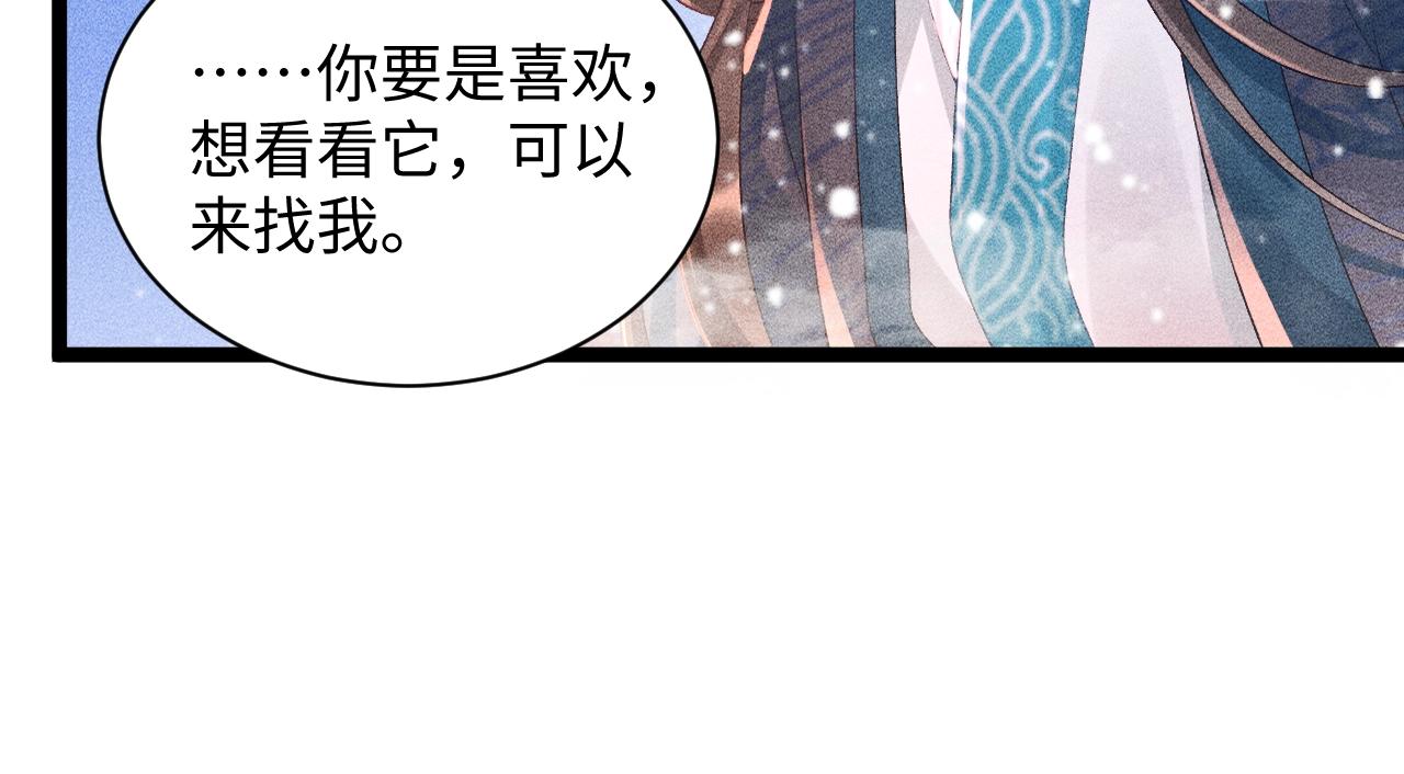第2话 他就是穆简？！104