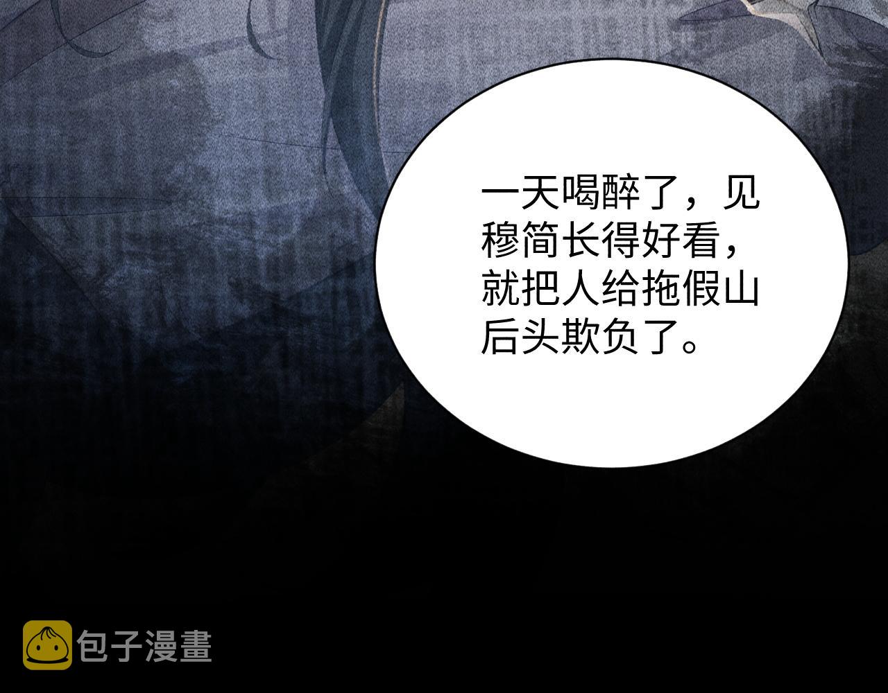 第3话 他是我的。46