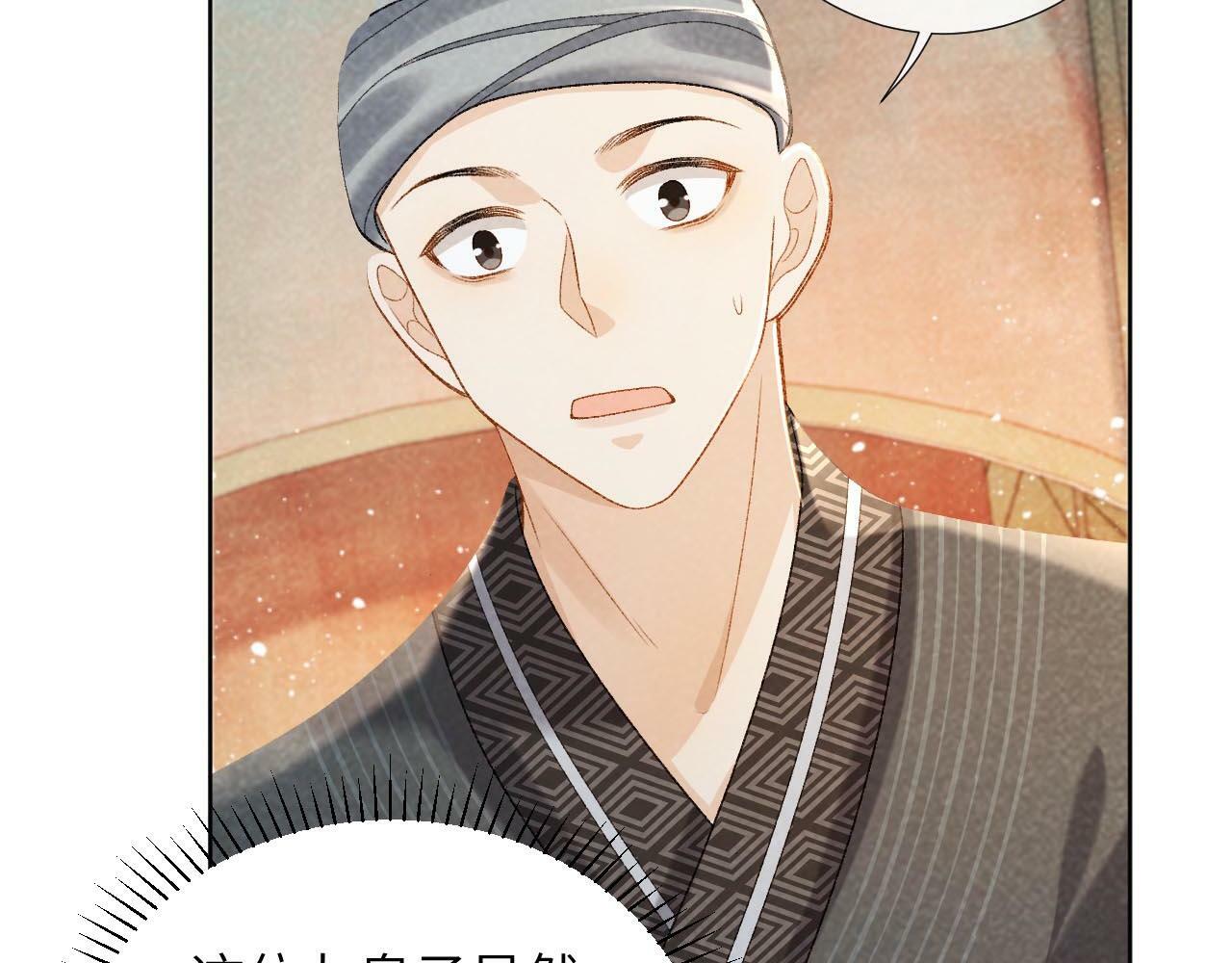 第35话 三小姐的计划59