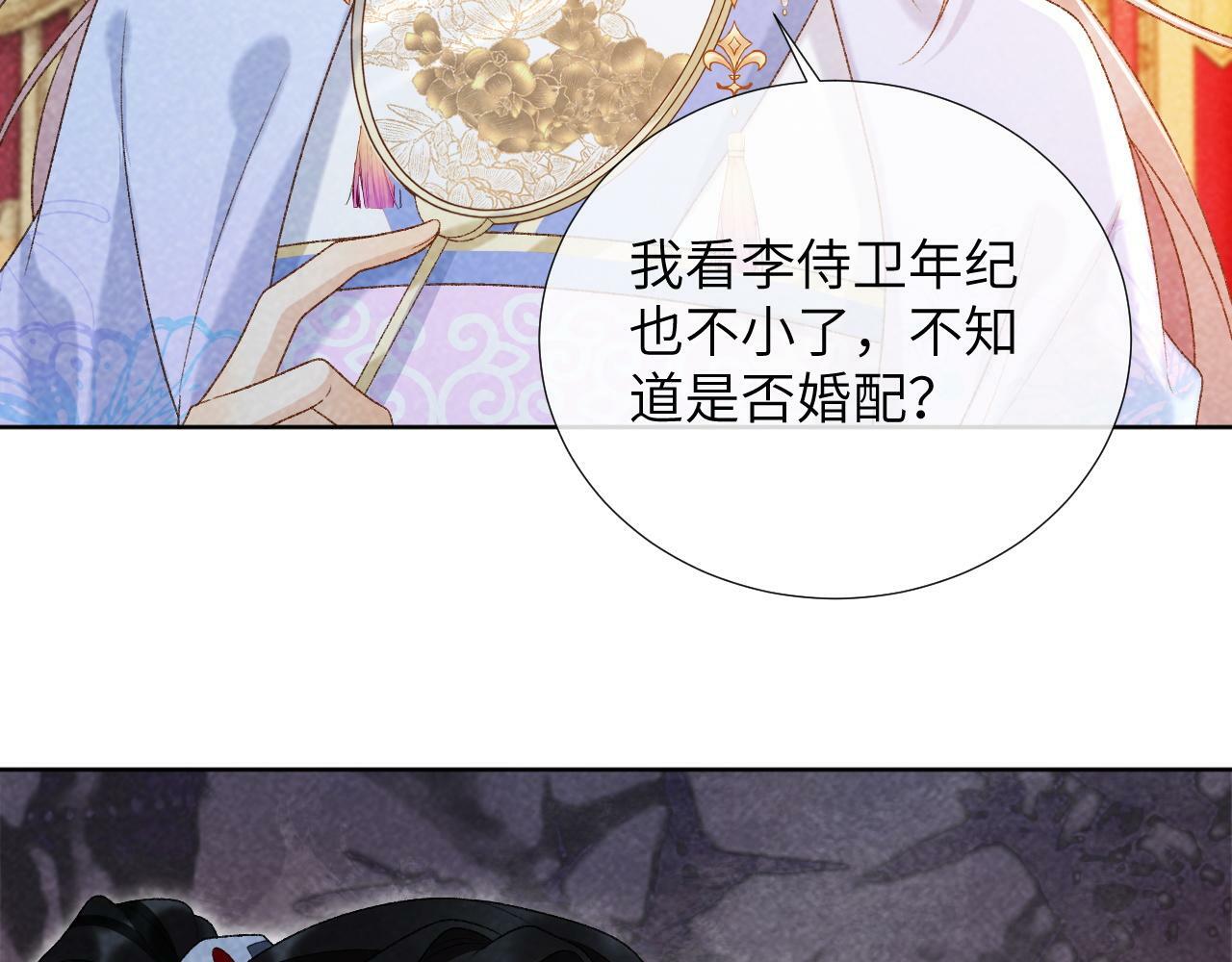第35话 三小姐的计划73