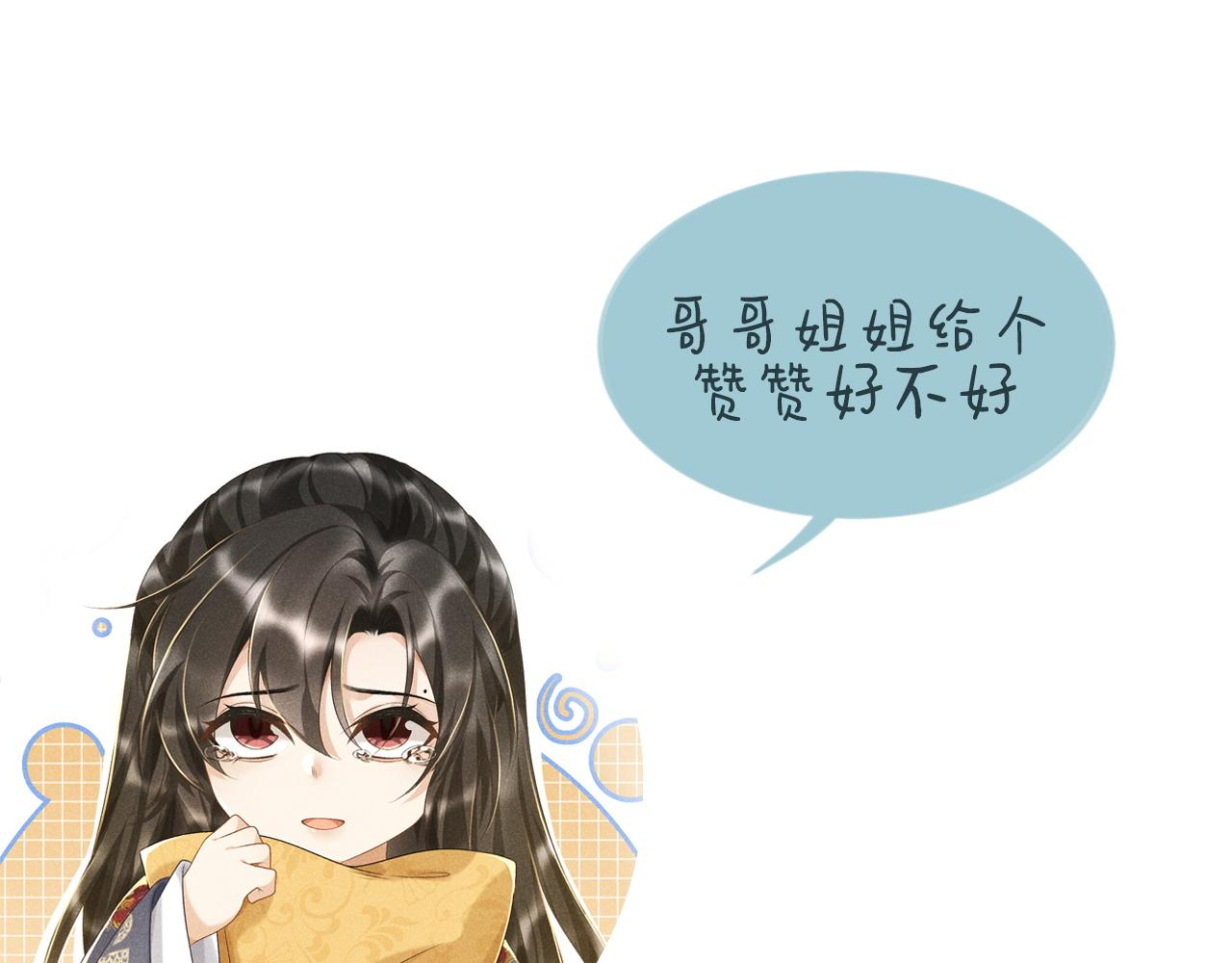 第5话 崽崽求收留~107