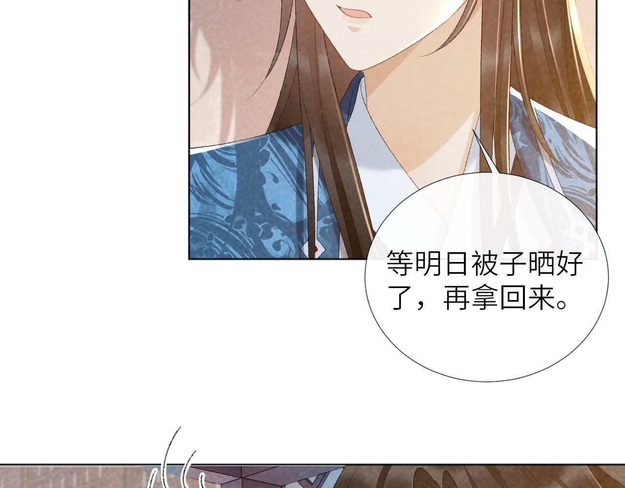 第30话 烈女怕缠郎43