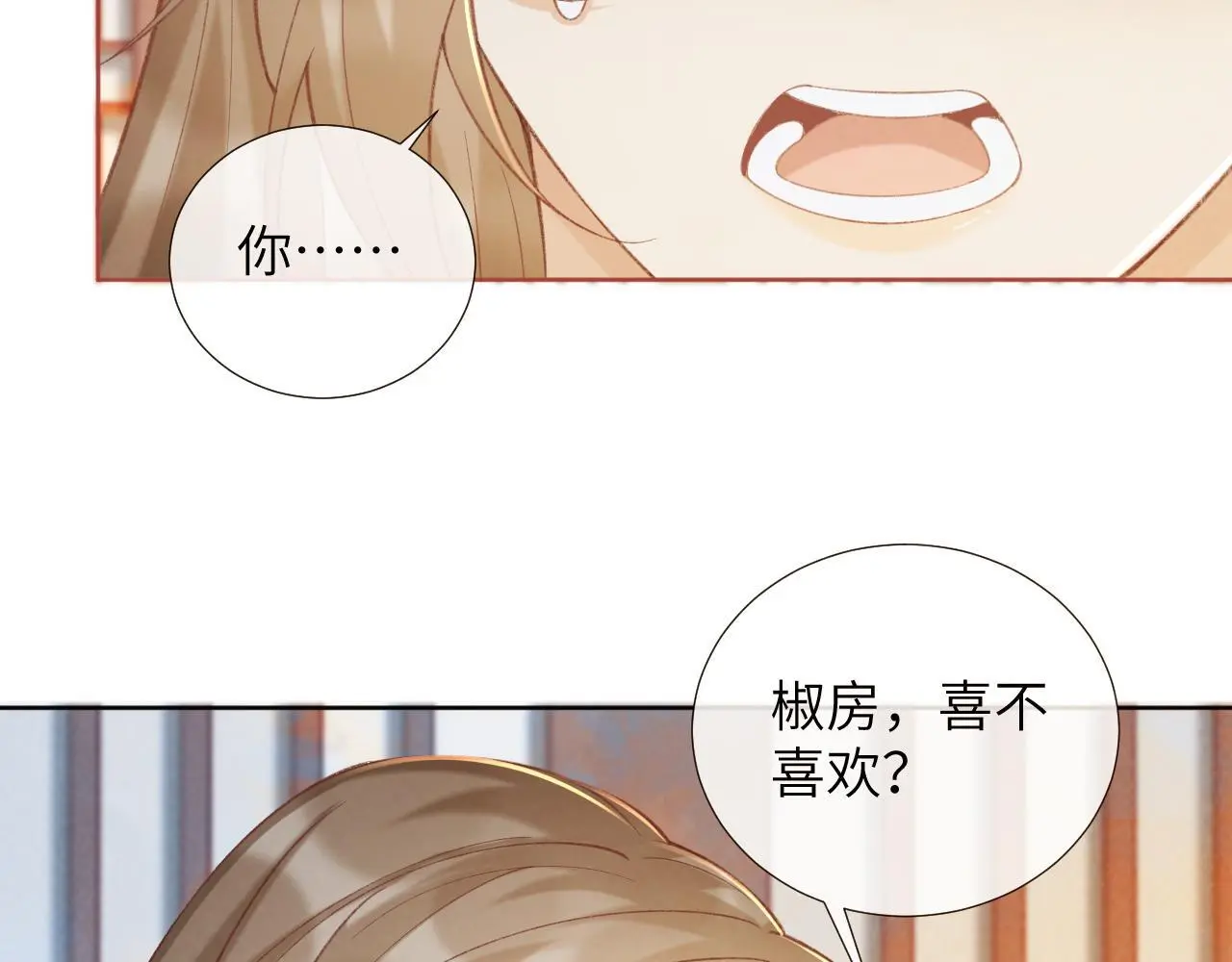 第53话 椒房38