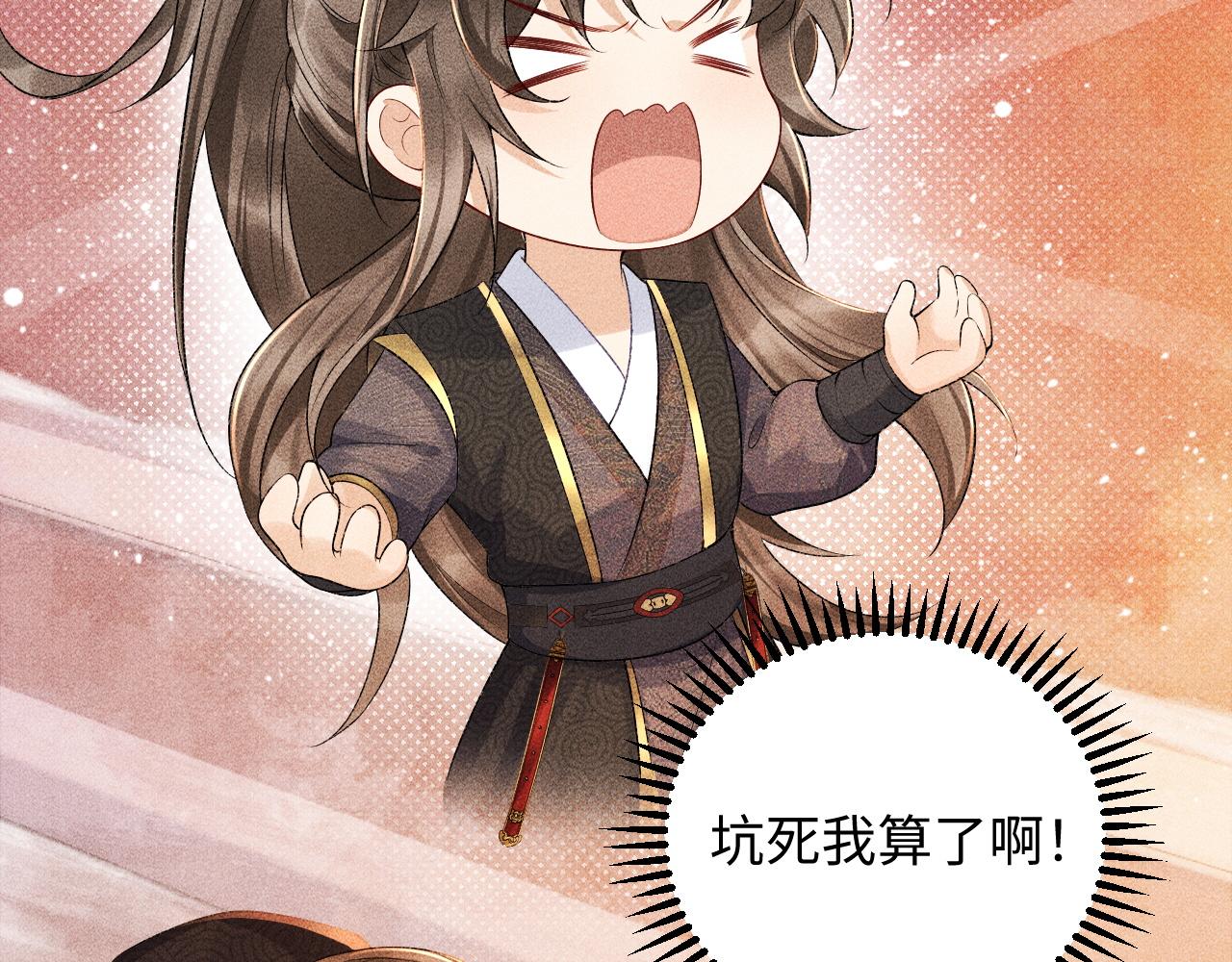 第4话 怎么可以爽约崽崽28