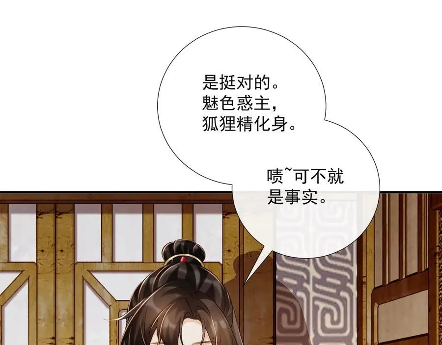 第79话 李侍卫遇险23