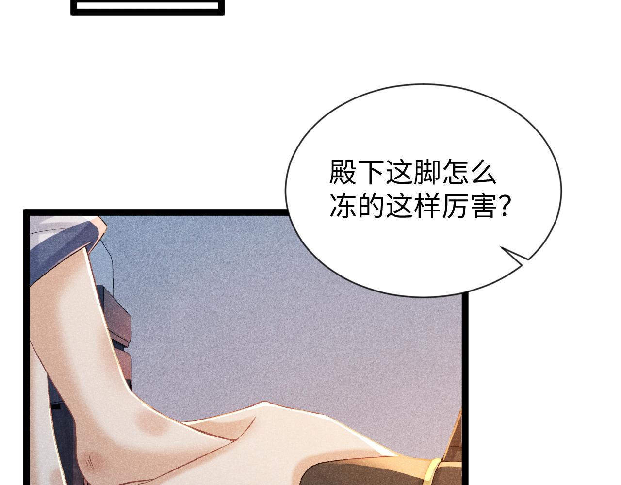 第5话 崽崽求收留~90