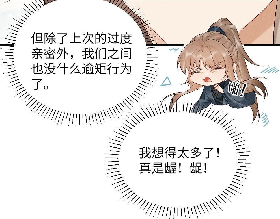第17话 他的触碰78