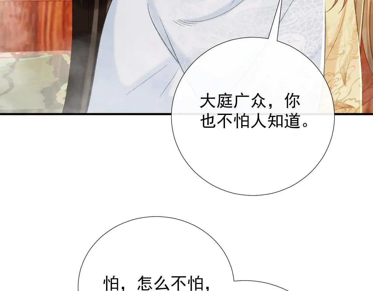 第62话 让我开心。86