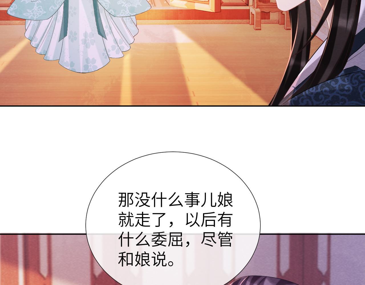 第44话 虚情假意61