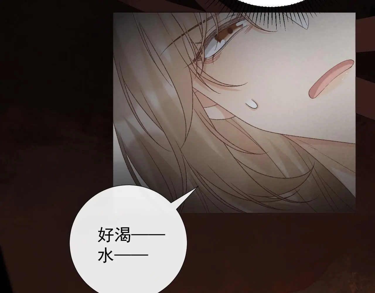 第58话 我的月亮76