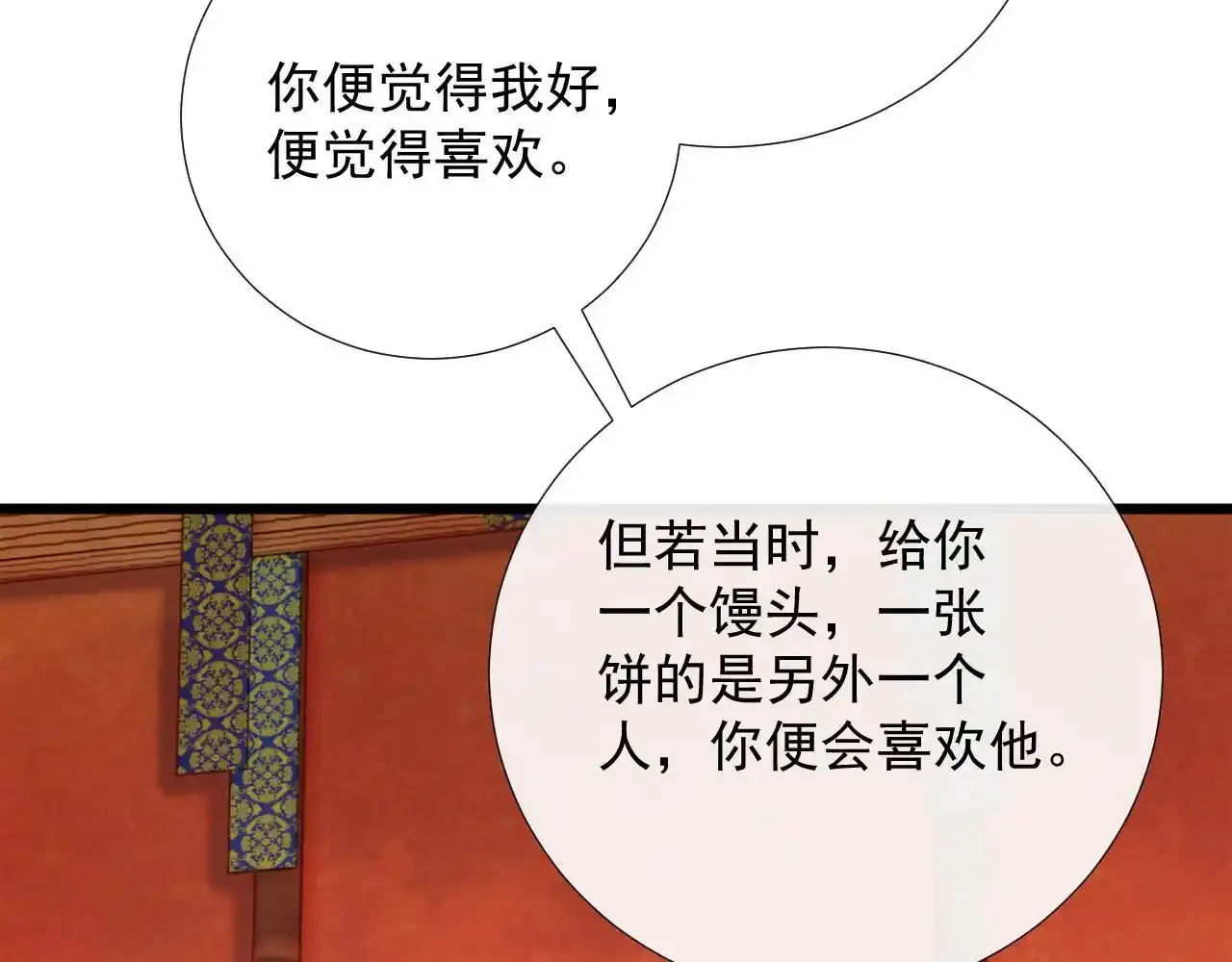 第65话 宝贝心尖尖56