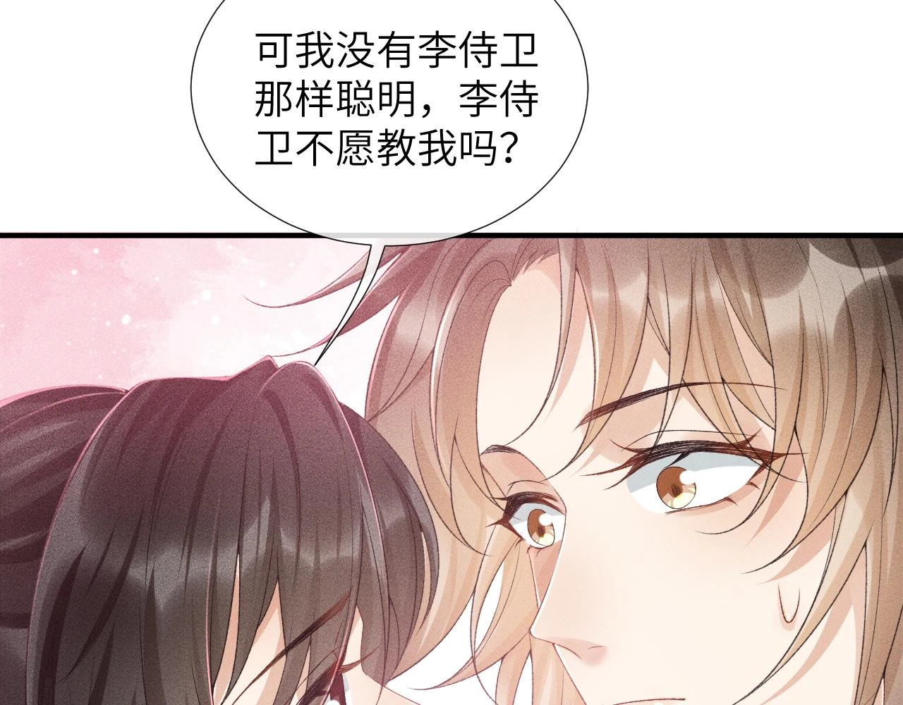 第15话 要你亲自教！11
