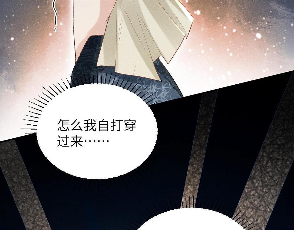 第17话 他的触碰45