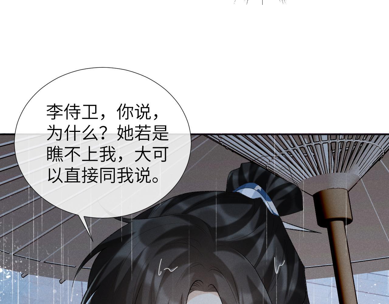 第41话 秽乱宫闱71