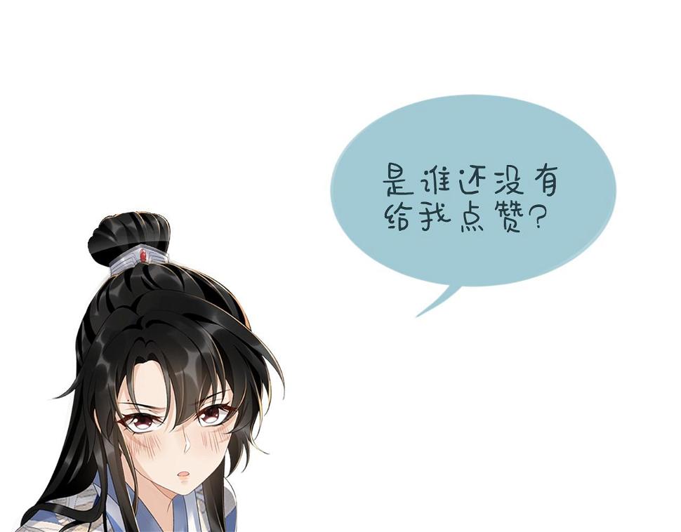 第17话 他的触碰110