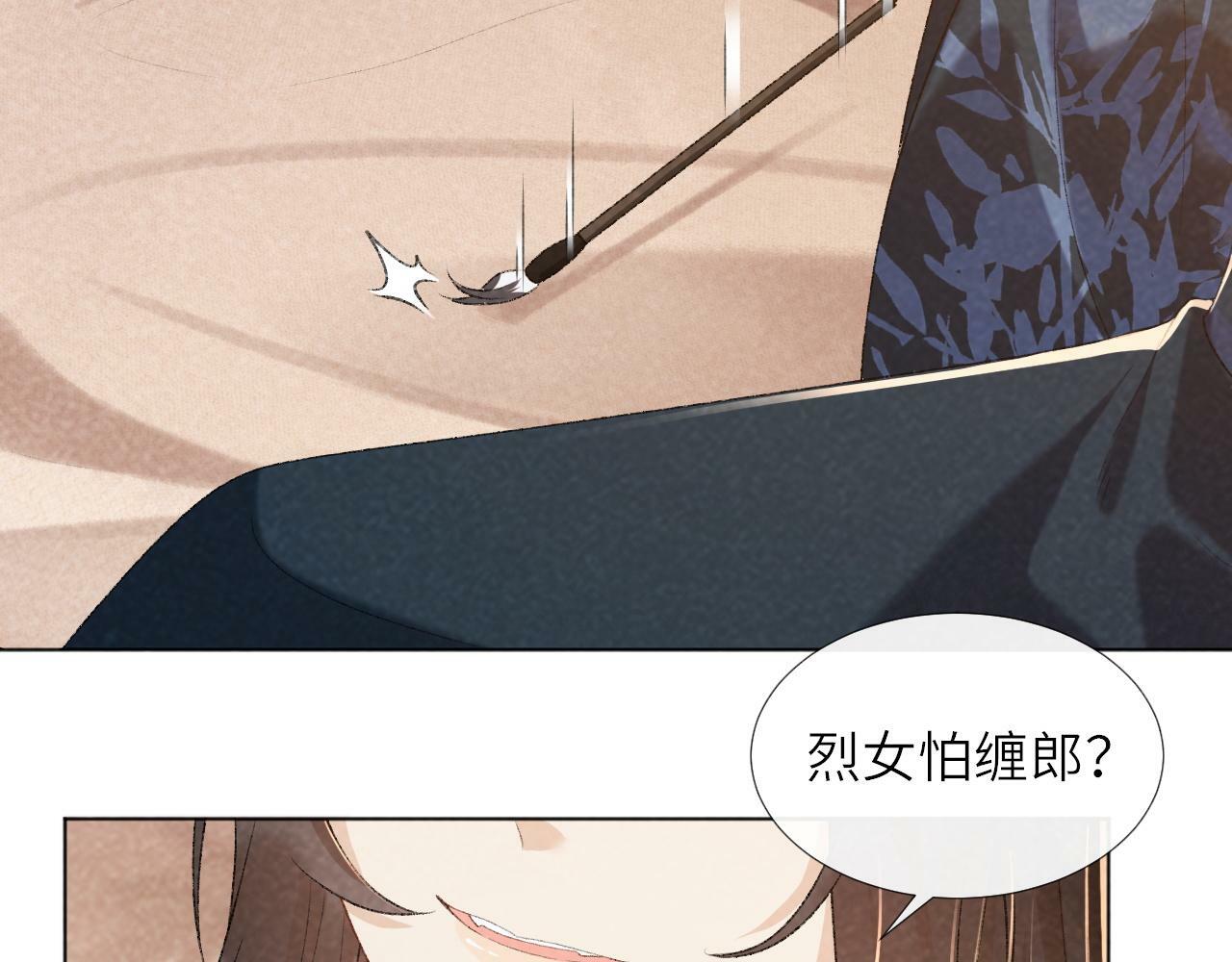 第30话 烈女怕缠郎15