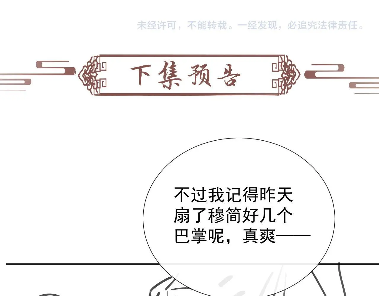 第55话 他好过分！！87