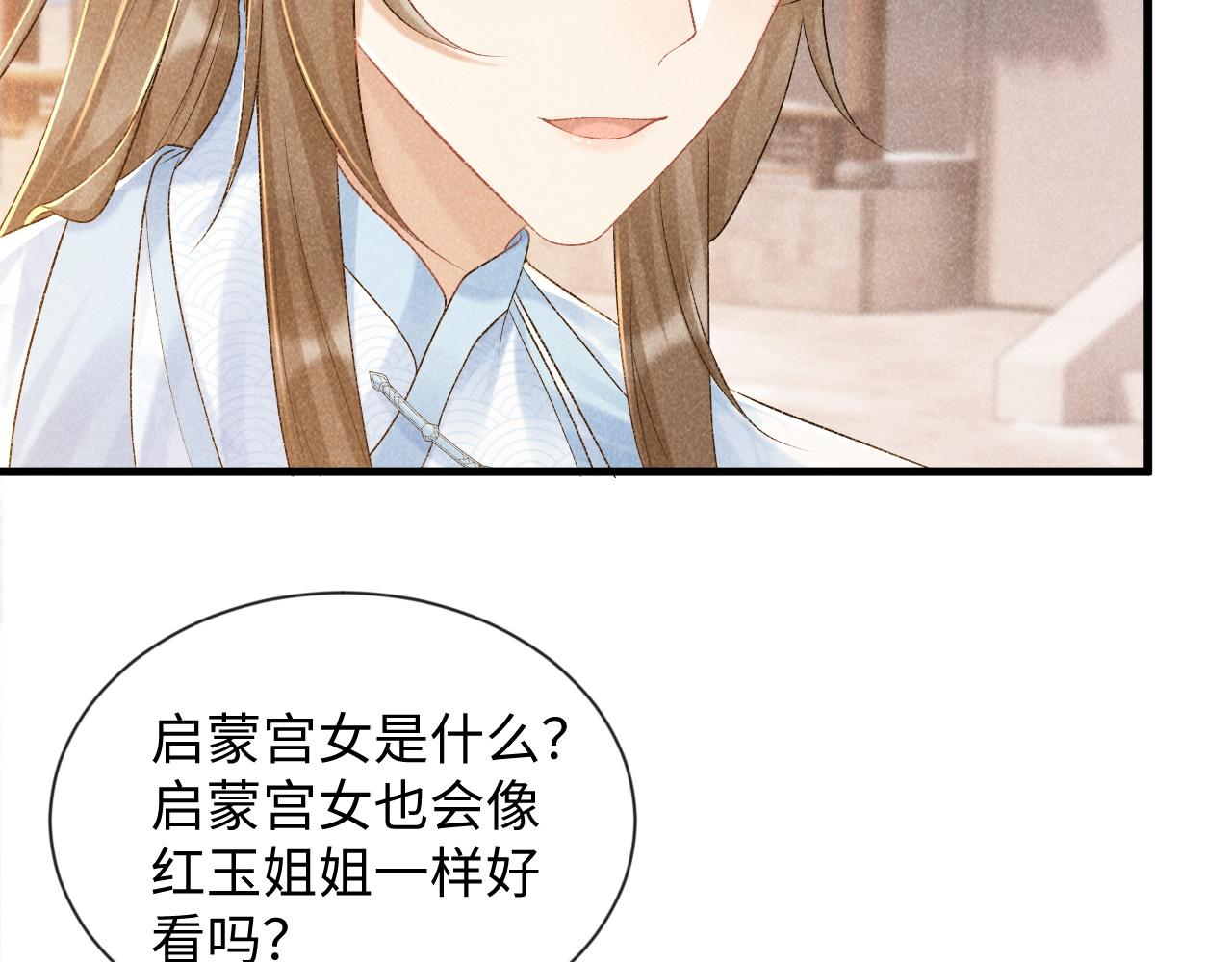 第9话 给她点教训8