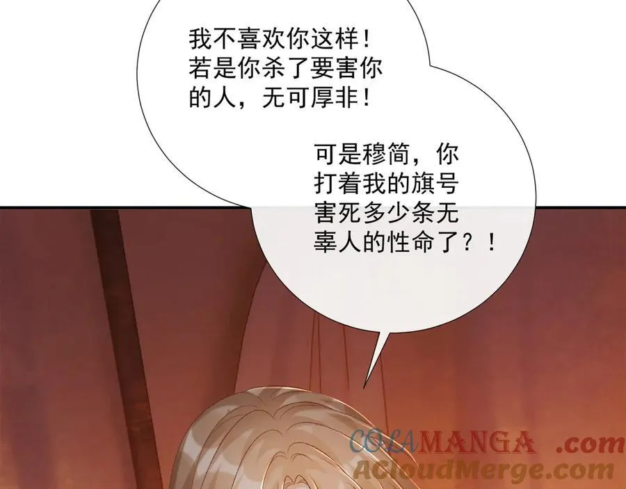 第78话 心机54