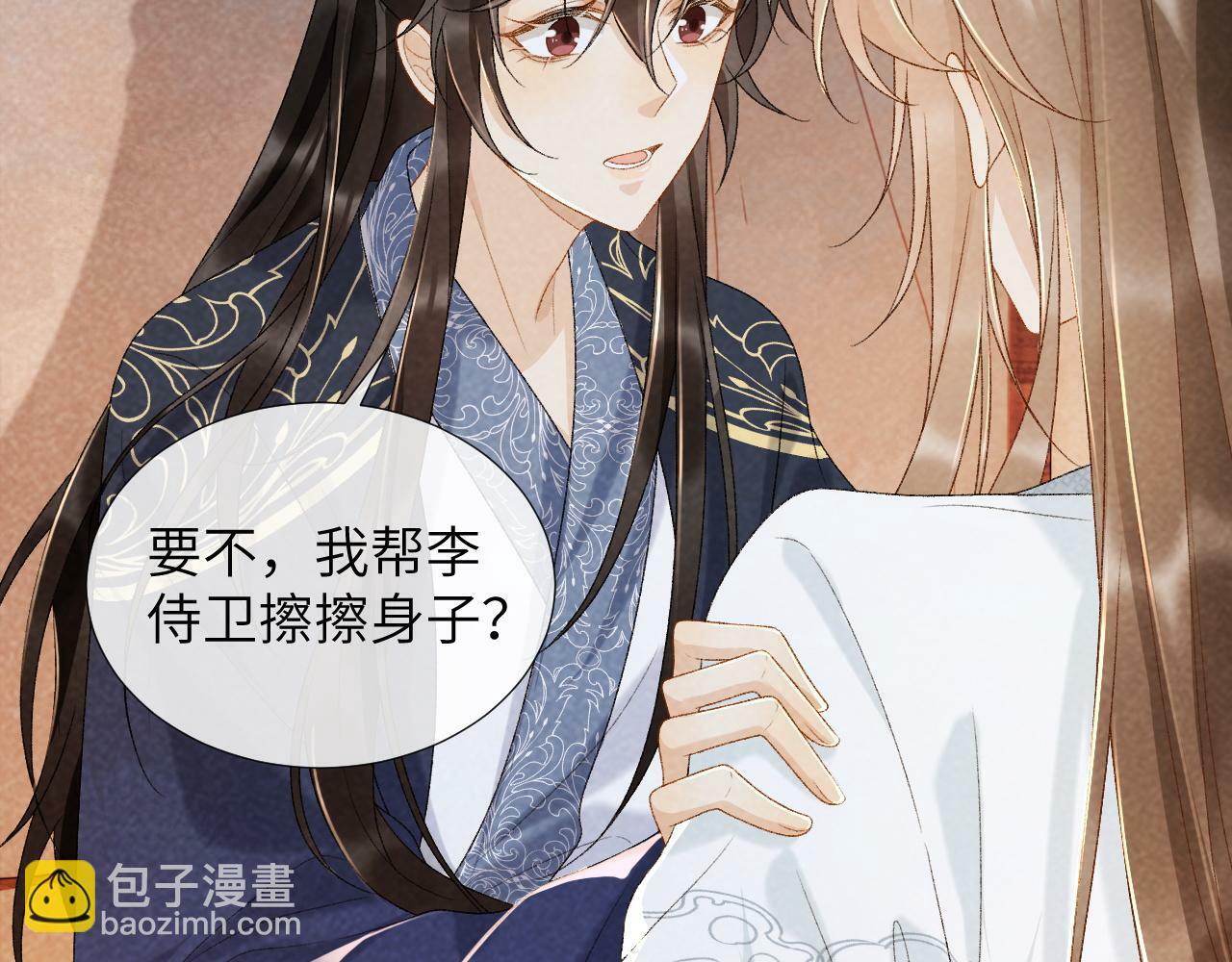 第33话 又被欺负？36