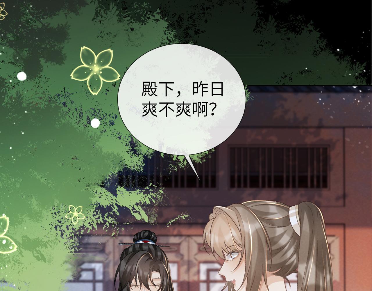 第46话 遇刺33