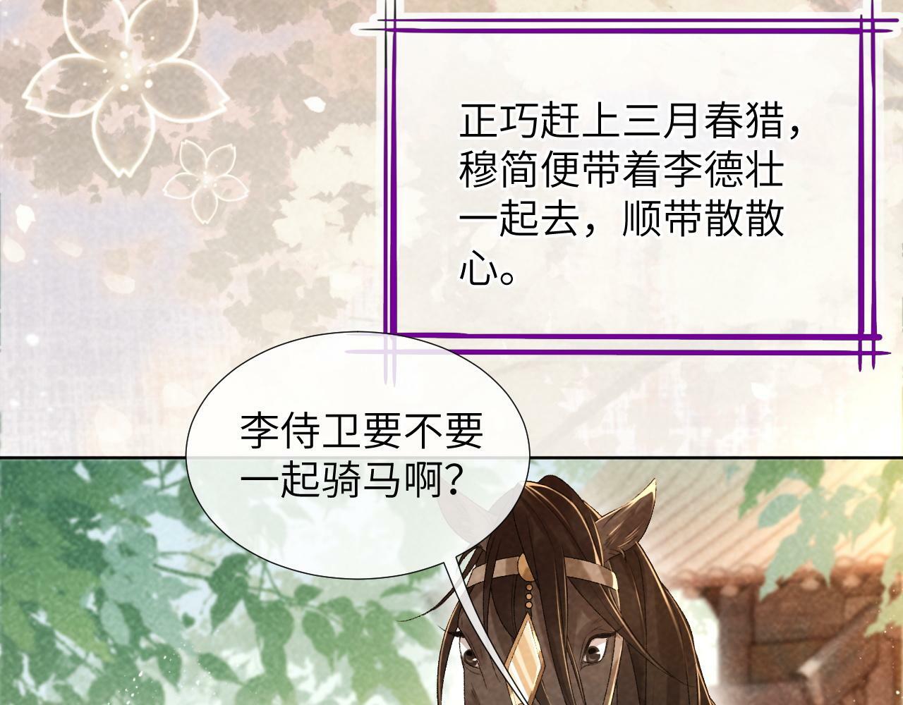 第34话 和他同骑16