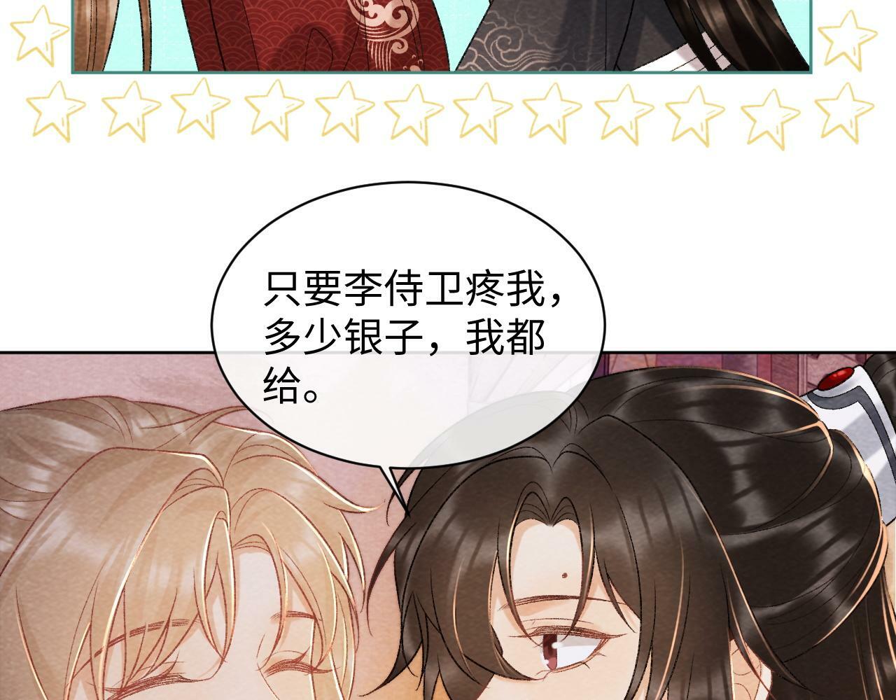 第36话 小女友死了？！83
