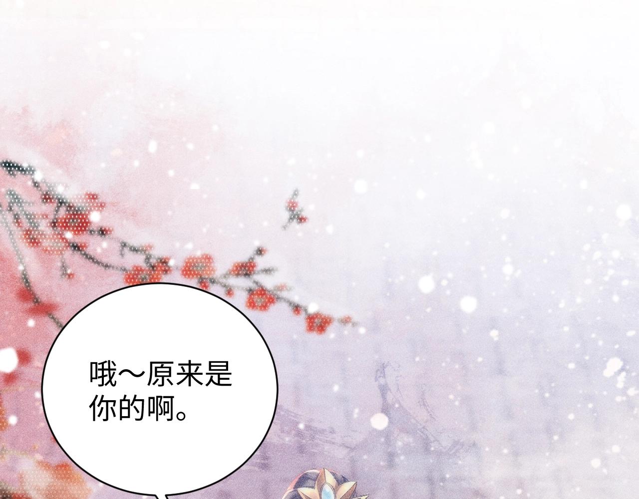 第2话 他就是穆简？！76