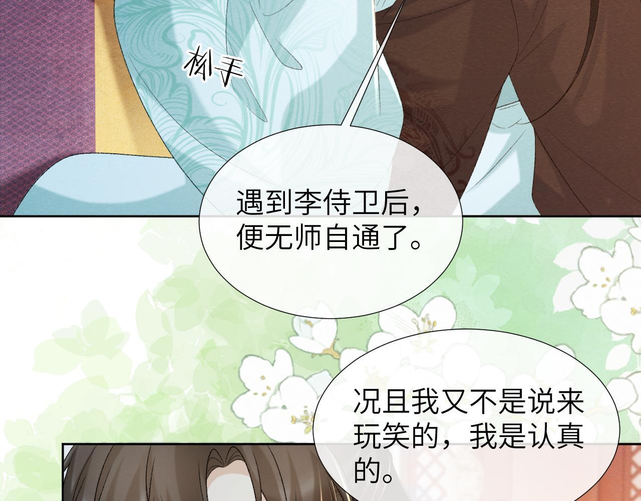 第49话 怎么舍得伤他10