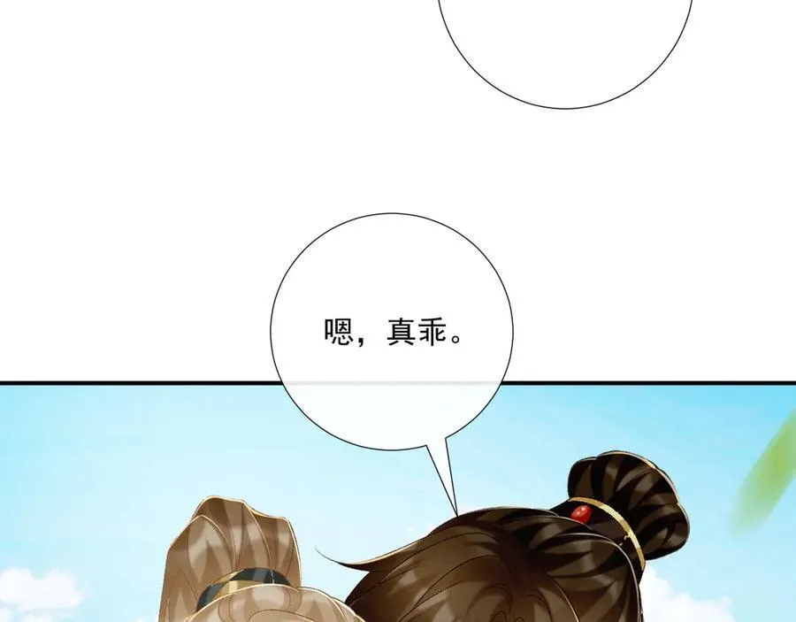 第77话 起杀心？46