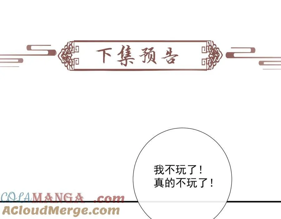 第80话 你还想逃？96