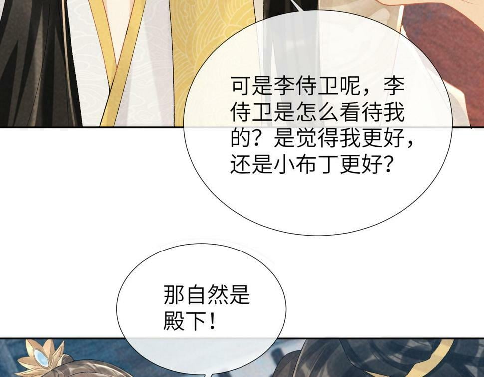 第21话 它也敢来争宠？48